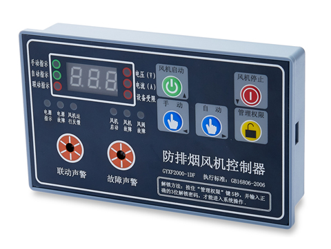 GYXF2000-1DF-M（單速風機控制器）