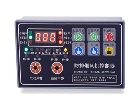 GYXF2000-1SF（雙速風機控制器，帶雙電源指示）