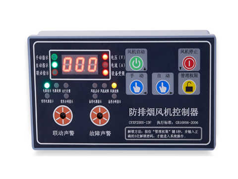 GYXF2000-1DF（單速風(fēng)機(jī)控制器，帶雙電源指示）
