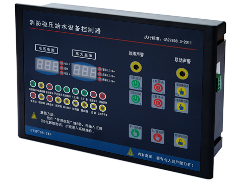 GYXF708-2WP（一用一備增壓、穩(wěn)壓控制器）