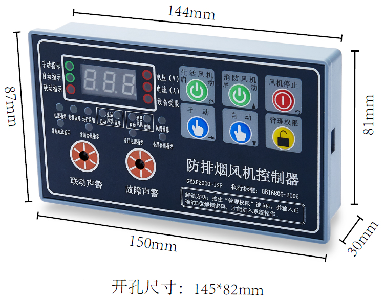 GYXF2000-1SF（雙速風(fēng)機控制器，帶雙電源指示）