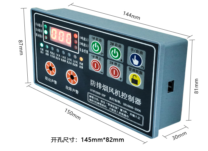 GYXF2000-2DF（雙路單速風(fēng)機(jī)控制器）