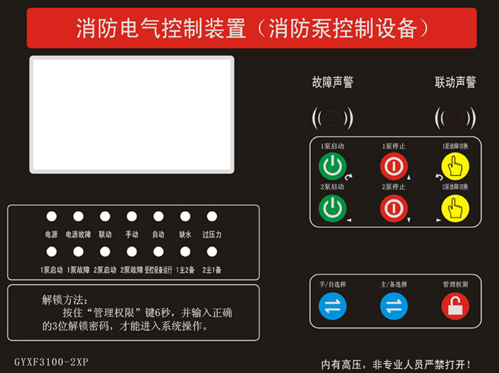 GYXF3100-2XP新面貼.jpg